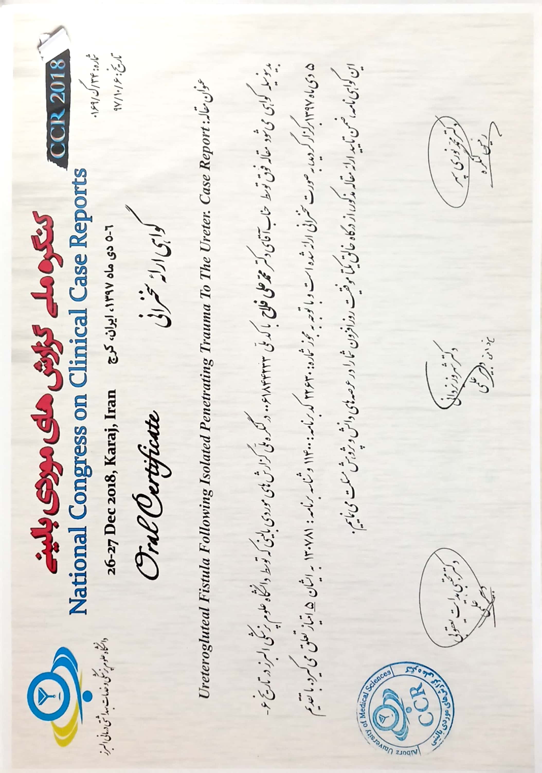 ارائه سخنرانی در کنگره ملی گزارش‌های مورد بالینی (CCR) - ۲۰۱۸