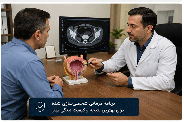 مشاوره تخصصی بیمار مبتلا به سرطان مثانه با دکتر محمدعلی فلاح در کرج